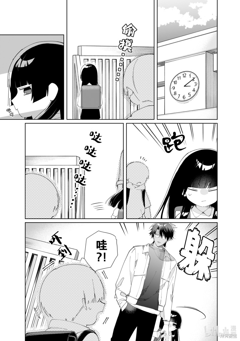 组长女儿与照料专员漫画124话