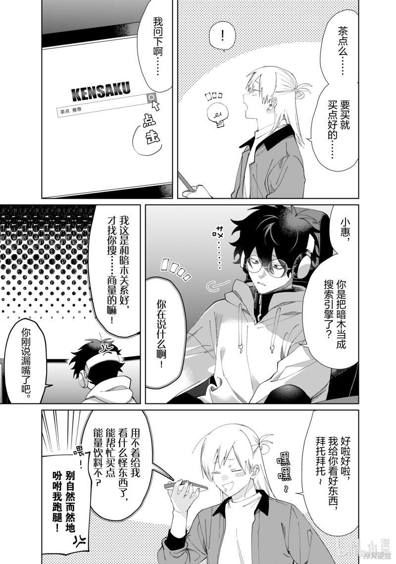 组长女儿与照料专员漫画125话