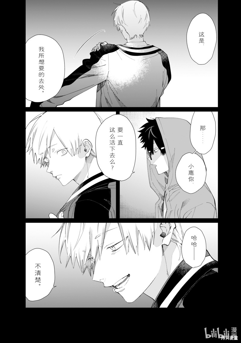 组长女儿与照料专员漫画125话