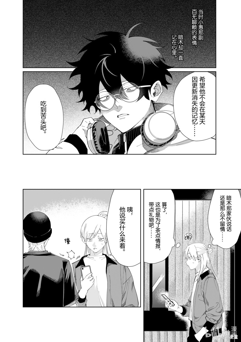 组长女儿与照料专员漫画125话
