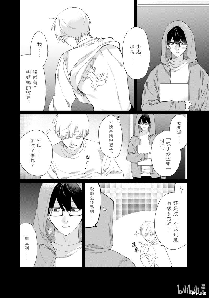 组长女儿与照料专员漫画125话