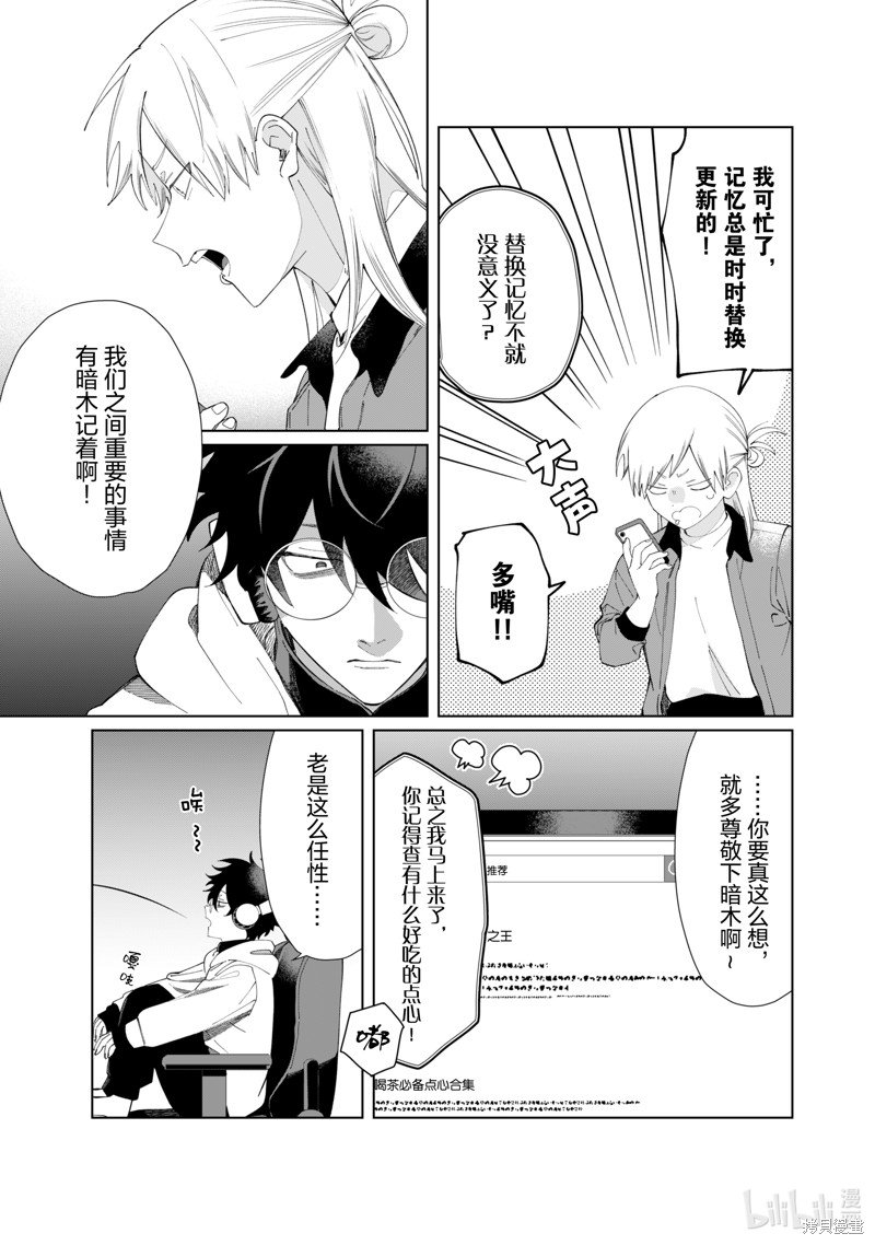 组长女儿与照料专员漫画125话