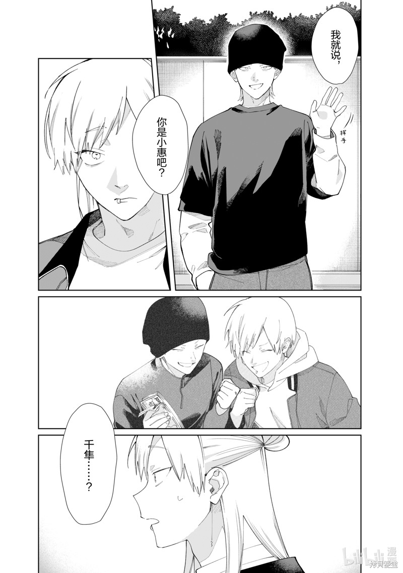 组长女儿与照料专员漫画126话