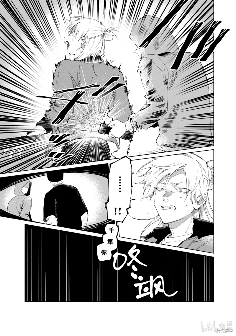 组长女儿与照料专员漫画126话