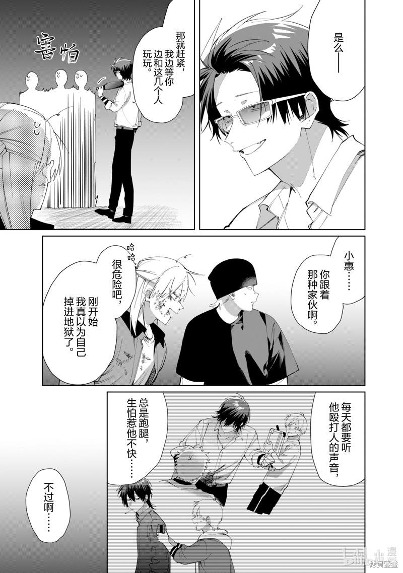 组长女儿与照料专员漫画128话