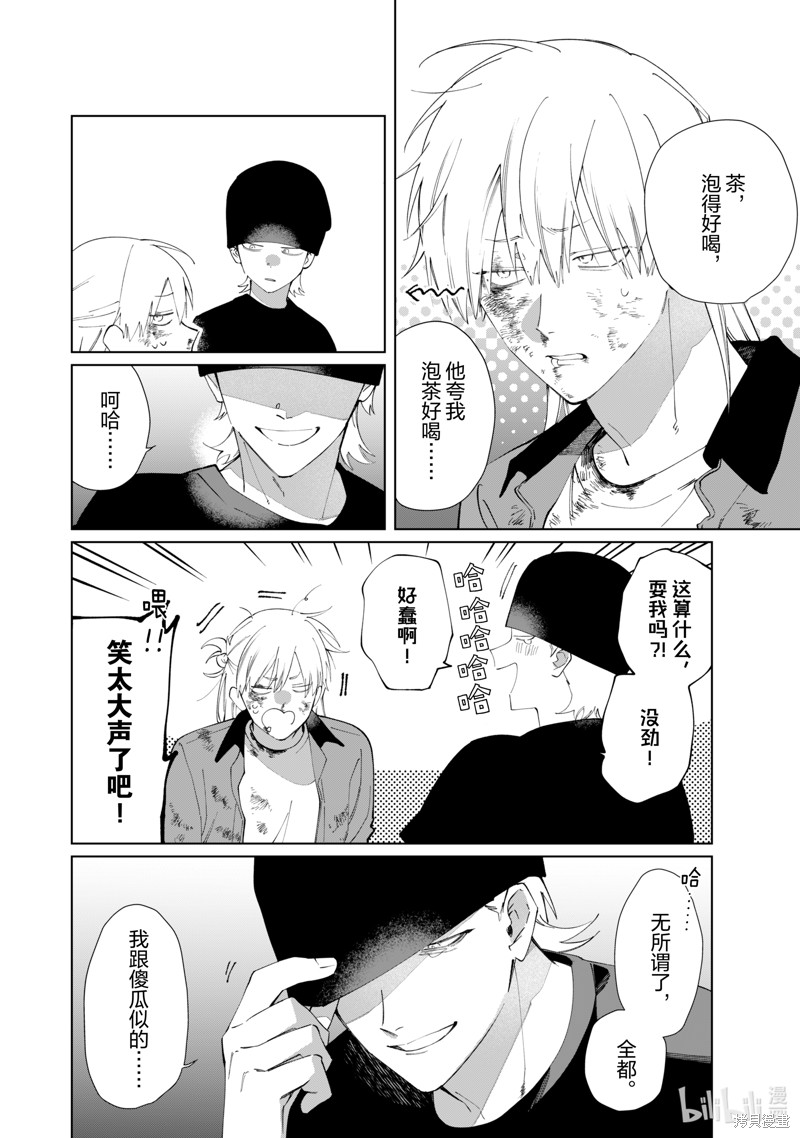 组长女儿与照料专员漫画128话