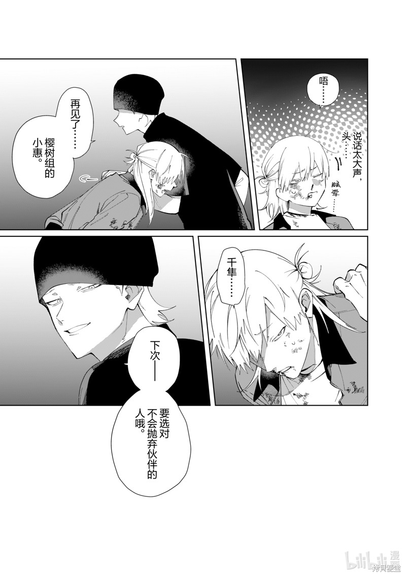 组长女儿与照料专员漫画128话