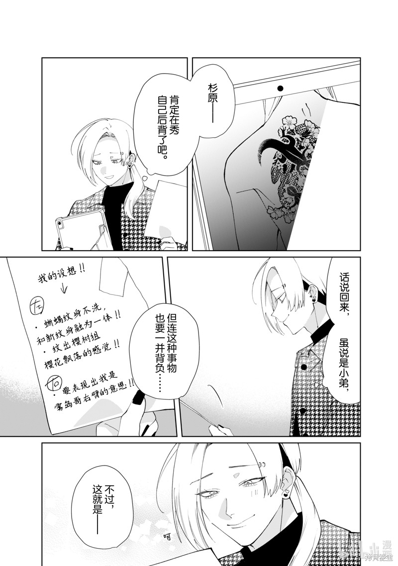 组长女儿与照料专员漫画128话