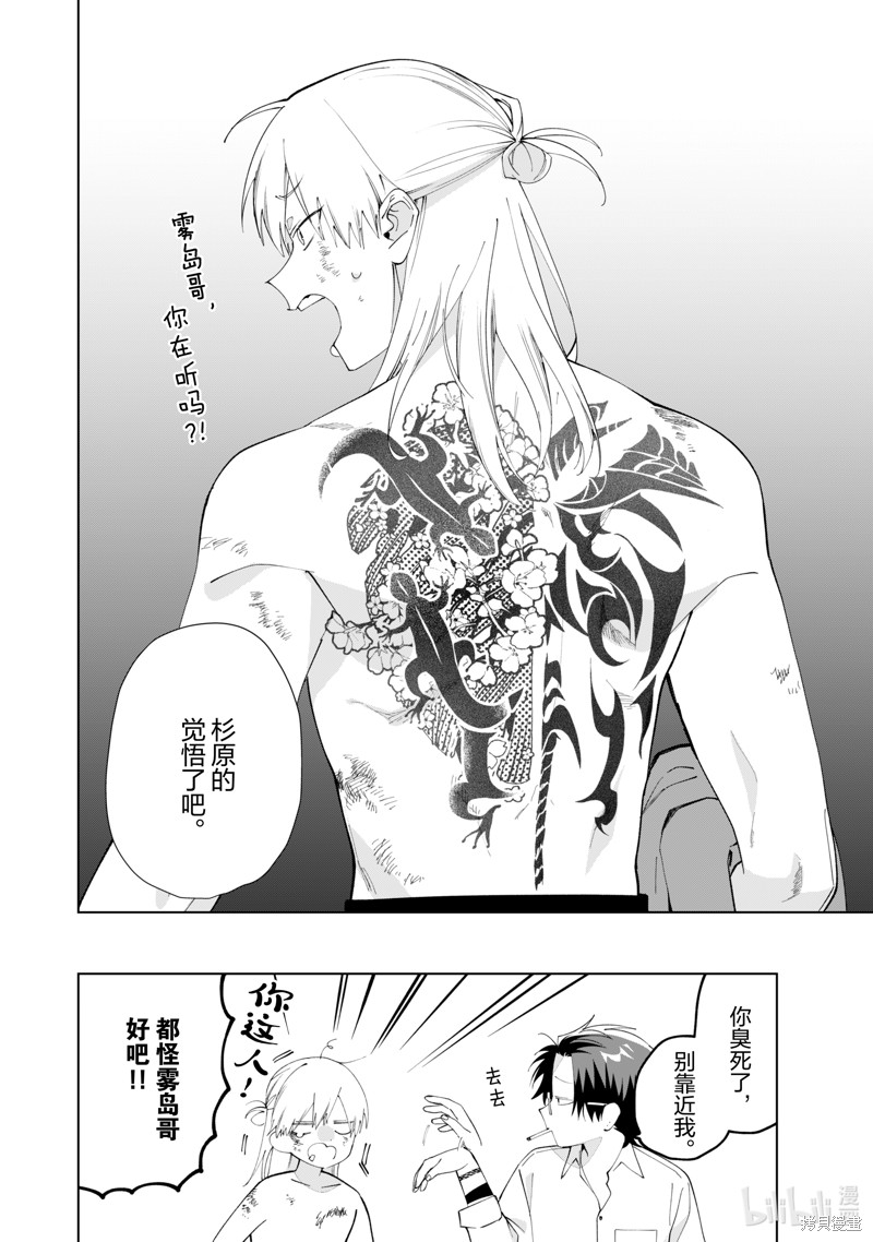 组长女儿与照料专员漫画128话