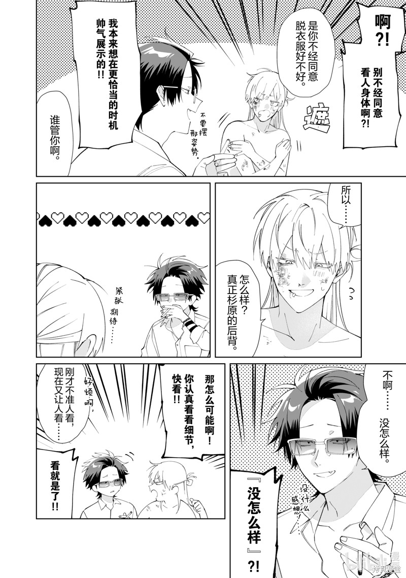 组长女儿与照料专员漫画128话