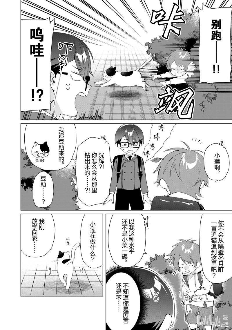 组长女儿与照料专员漫画129话