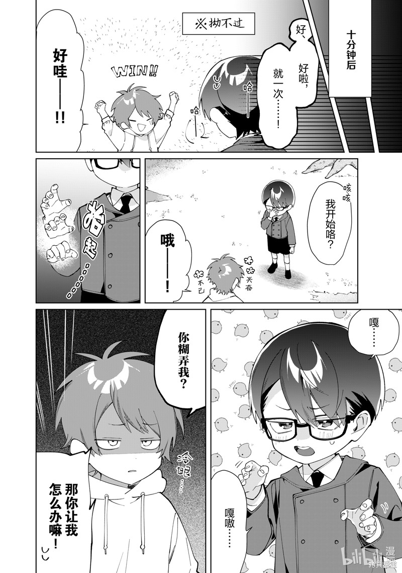 组长女儿与照料专员漫画129话