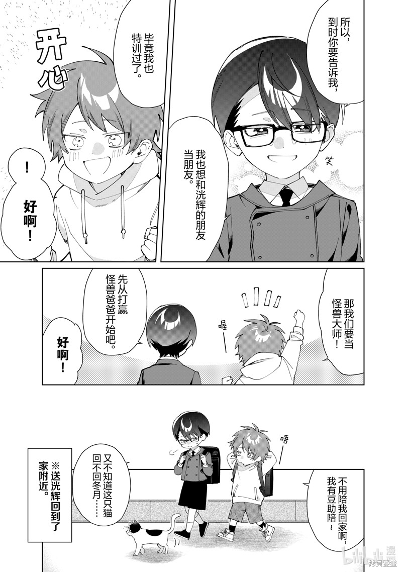 组长女儿与照料专员漫画129话