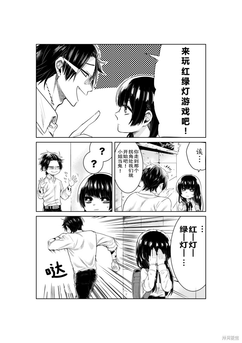 组长女儿与照料专员漫画web版02话