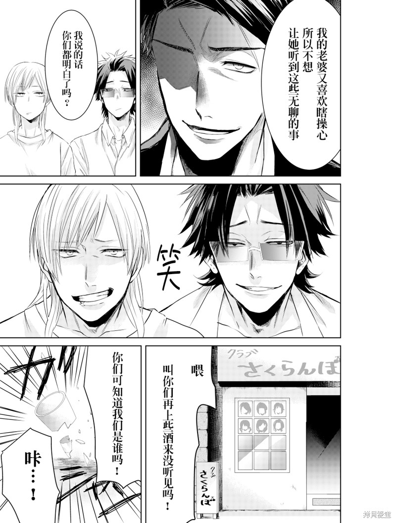 组长女儿与照料专员漫画web版05话