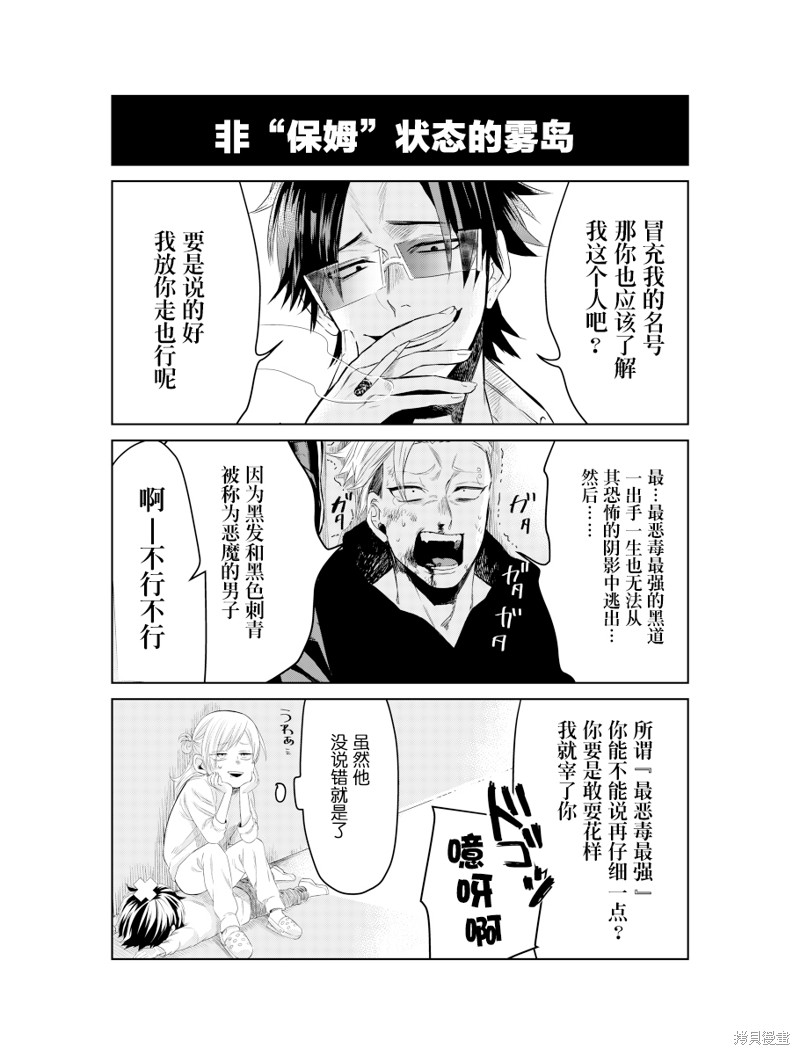 组长女儿与照料专员漫画web版05话