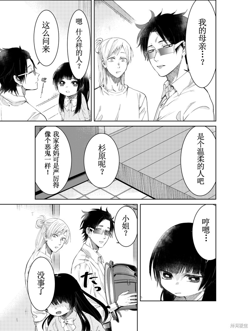 组长女儿与照料专员漫画web版06话