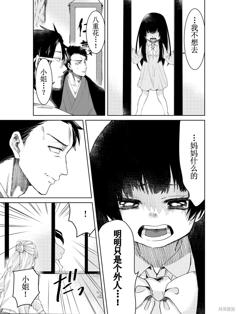 组长女儿与照料专员漫画web版06话