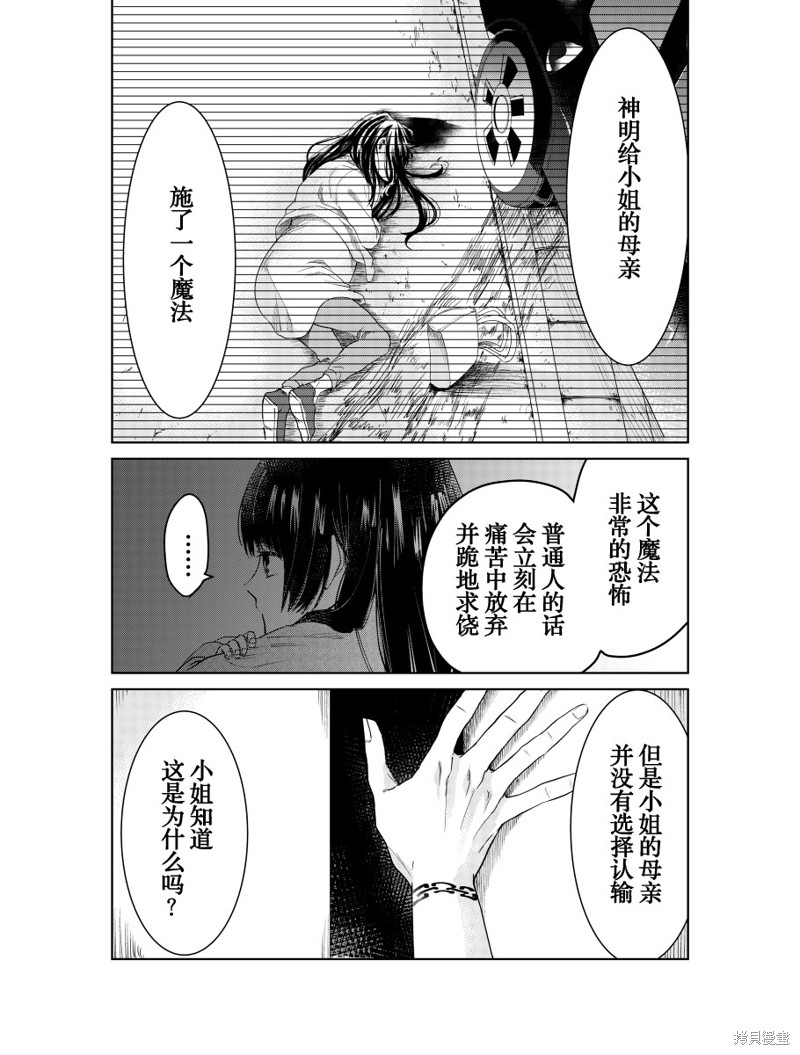组长女儿与照料专员漫画web版07话