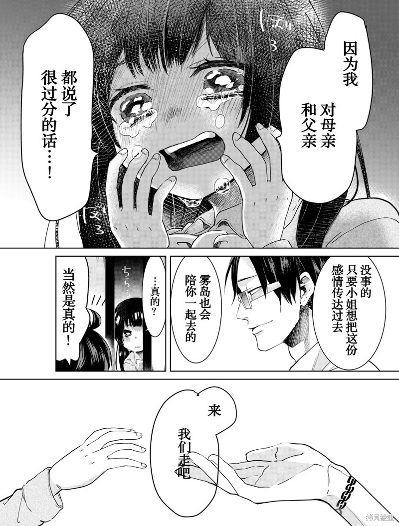 组长女儿与照料专员漫画web版07话