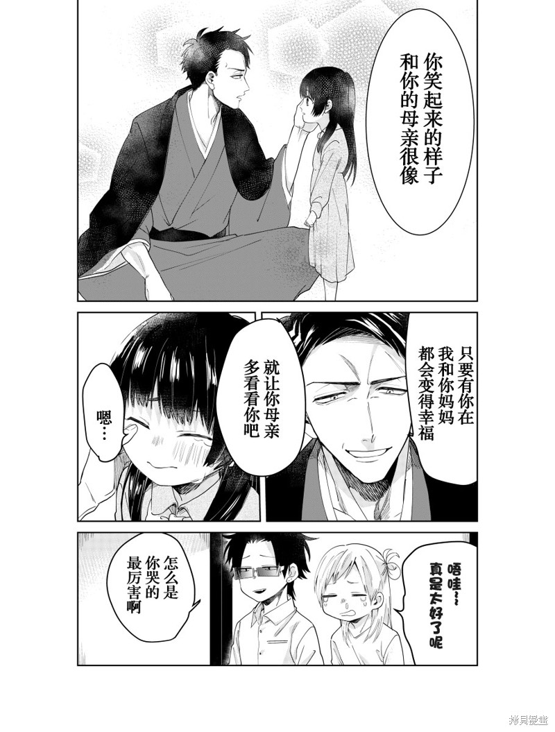 组长女儿与照料专员漫画web版07话