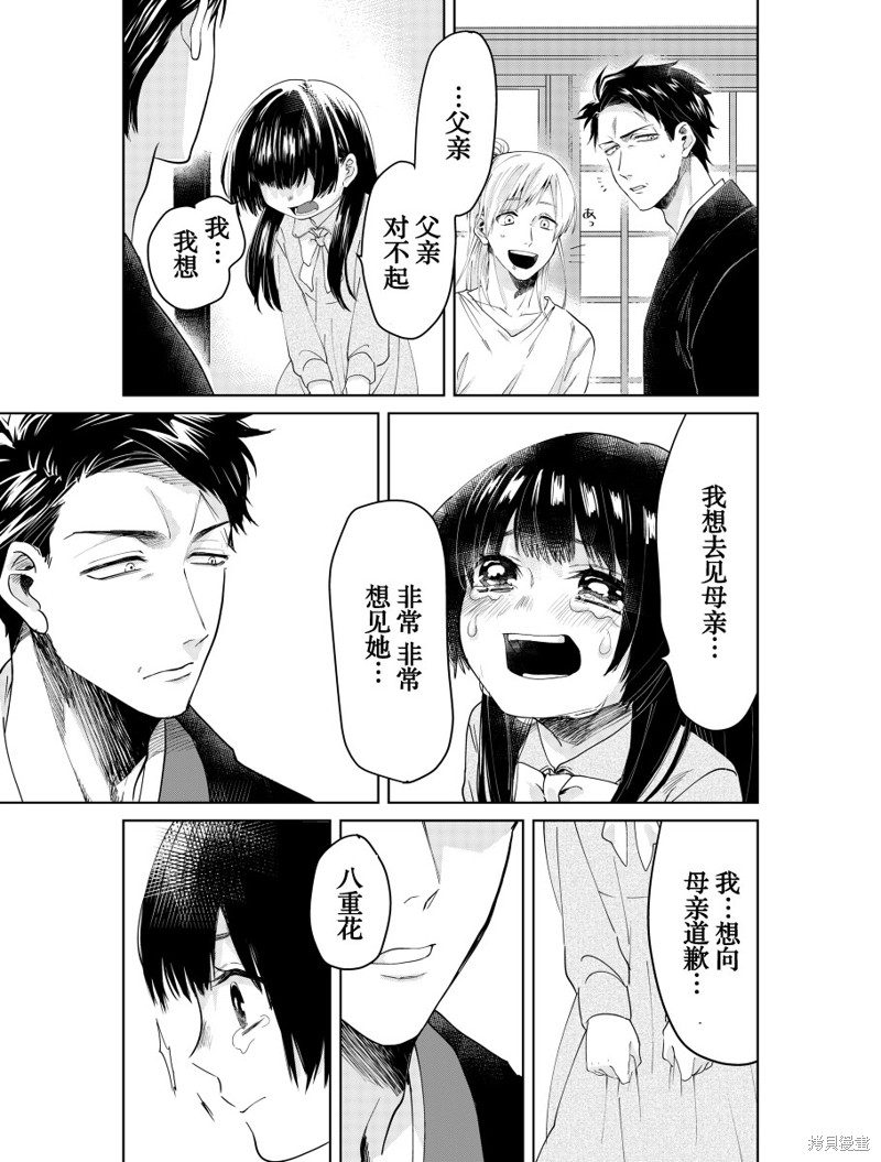 组长女儿与照料专员漫画web版07话