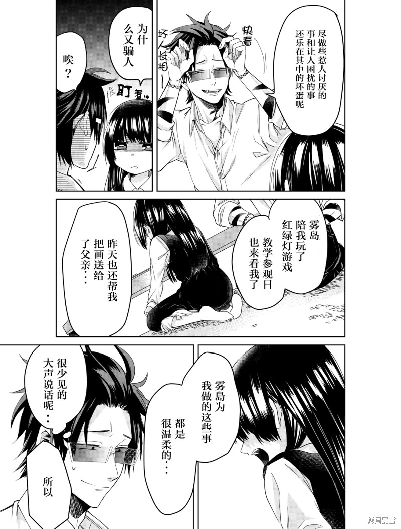 组长女儿与照料专员漫画web版08话