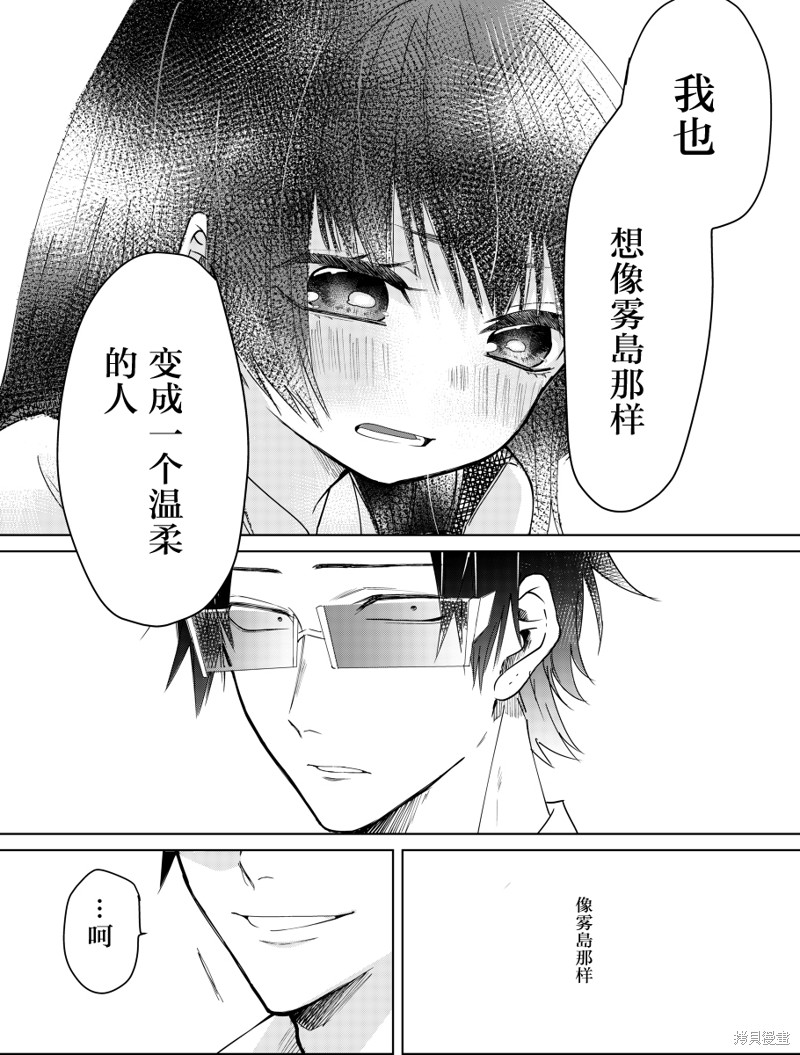 组长女儿与照料专员漫画web版08话