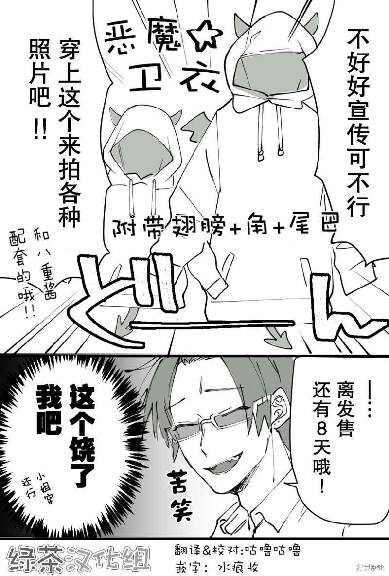 组长女儿与照料专员漫画单行本发布倒计时