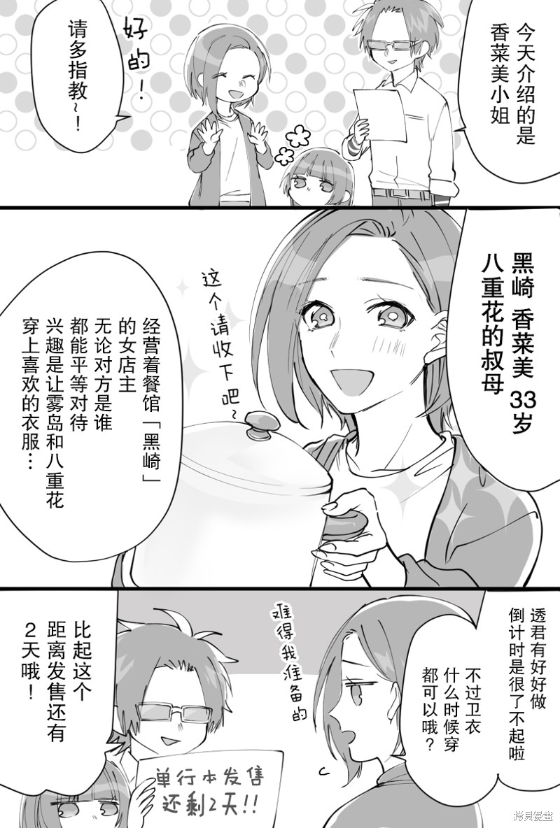 组长女儿与照料专员漫画单行本发布倒计时