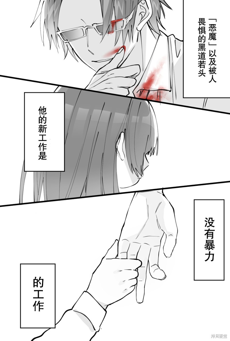 组长女儿与照料专员漫画单行本发布倒计时