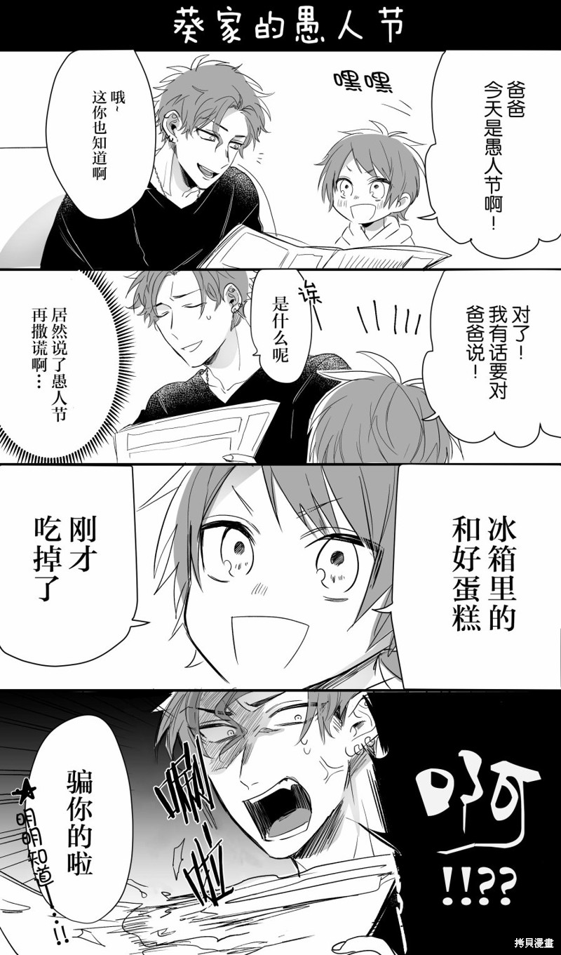 组长女儿与照料专员漫画WEB宣传页与彩图
