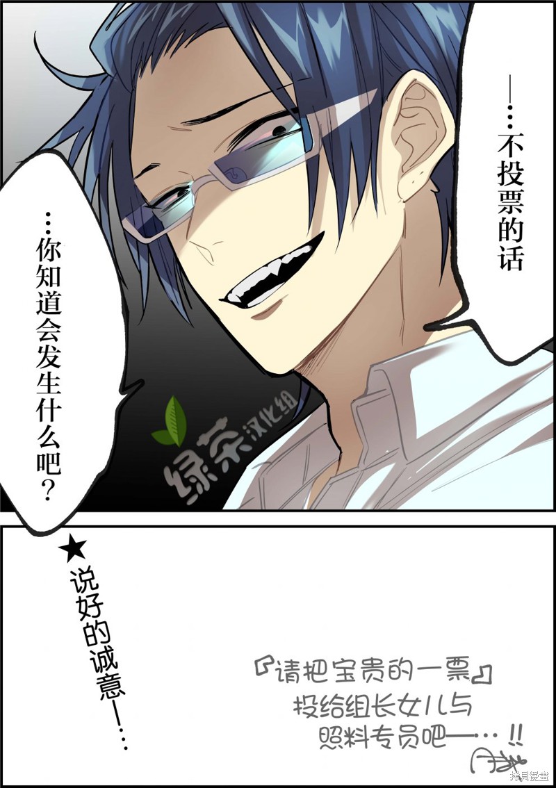 组长女儿与照料专员漫画WEB宣传页与彩图