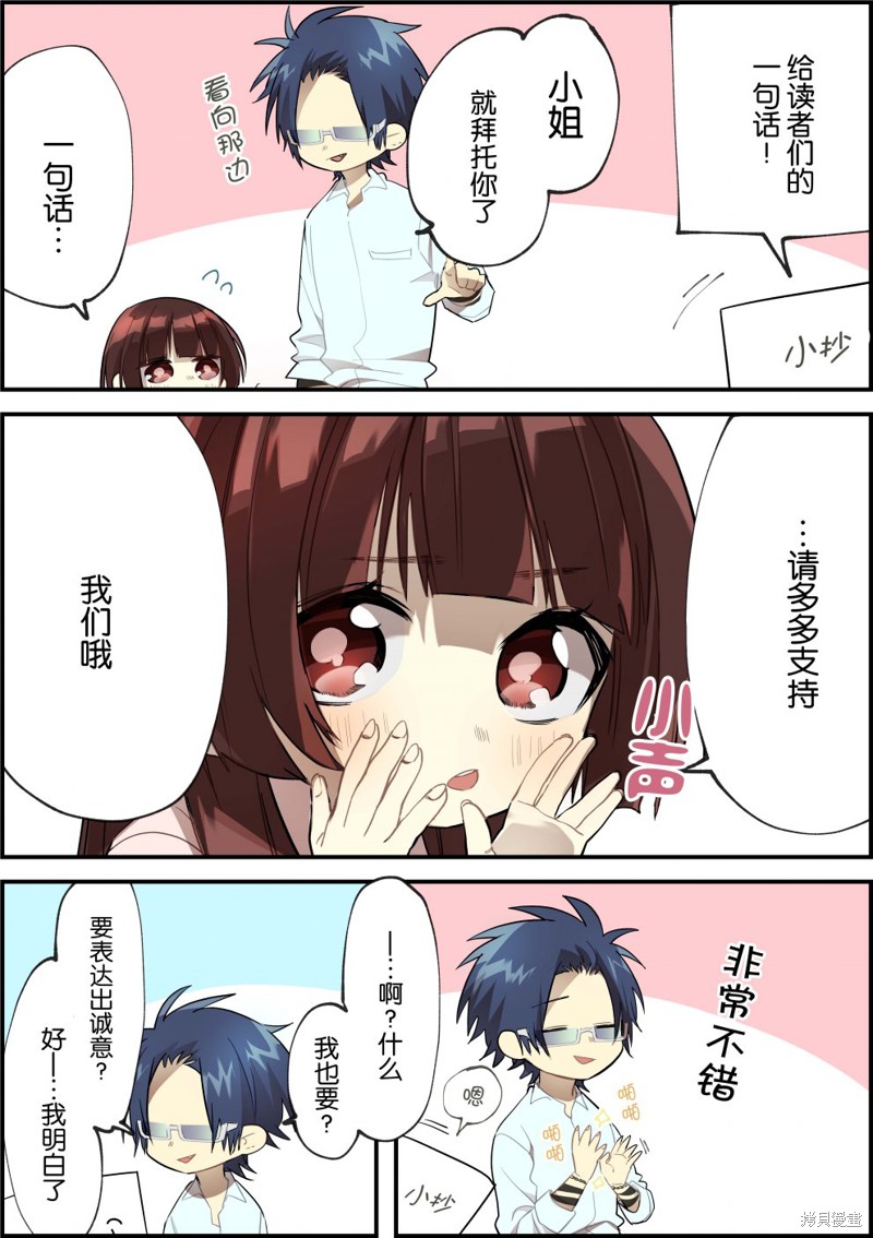 组长女儿与照料专员漫画WEB宣传页与彩图