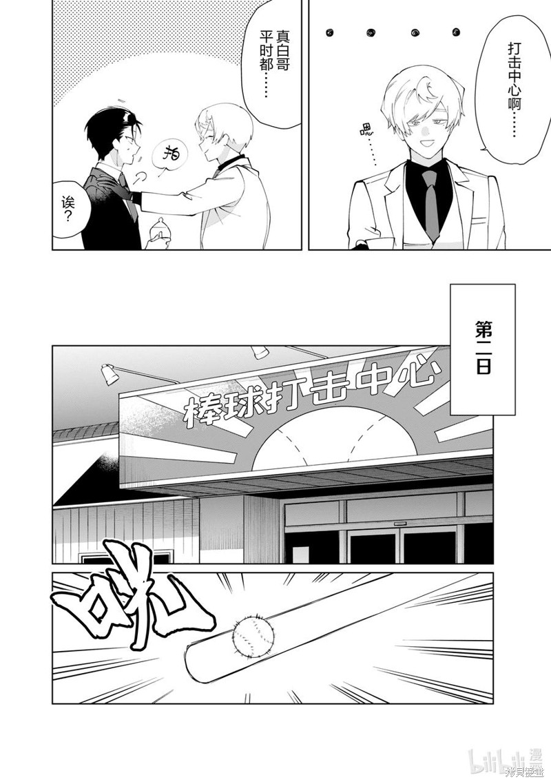 组长女儿与照料专员漫画131话