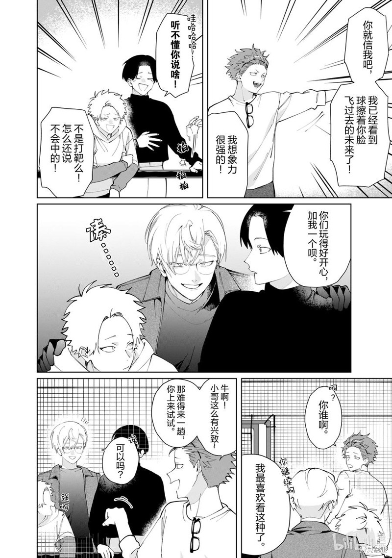 组长女儿与照料专员漫画131话