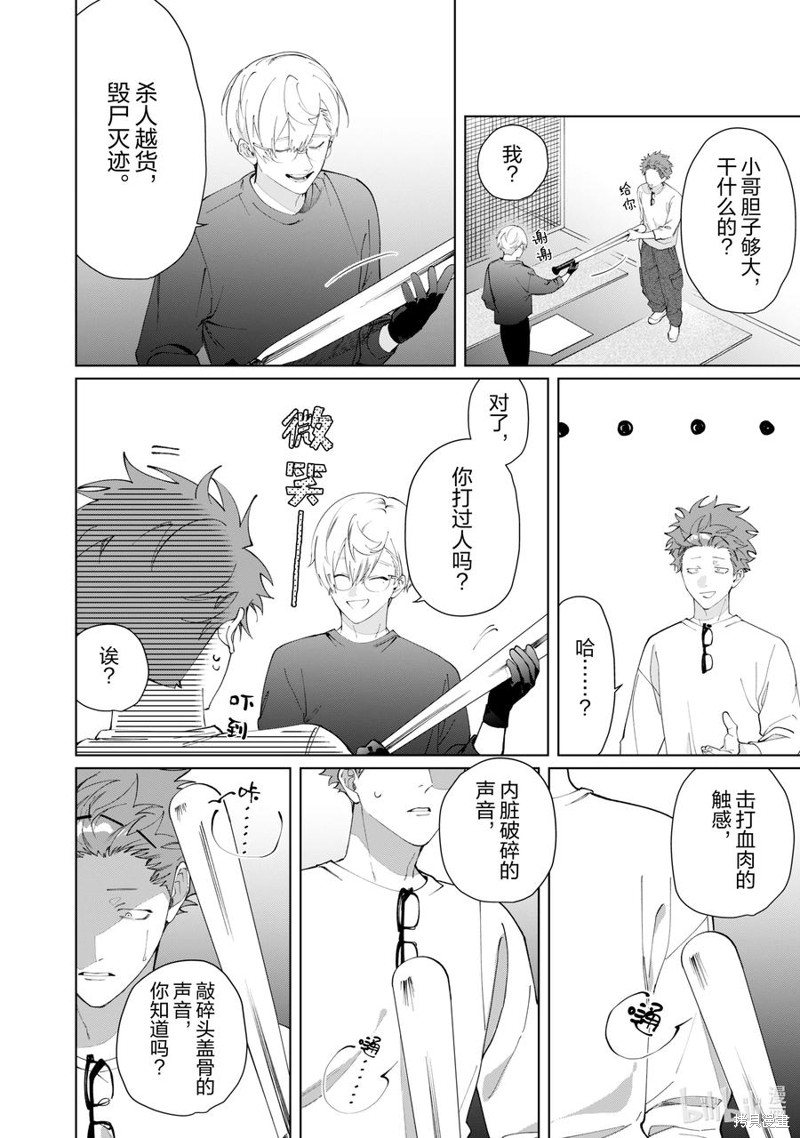 组长女儿与照料专员漫画131话