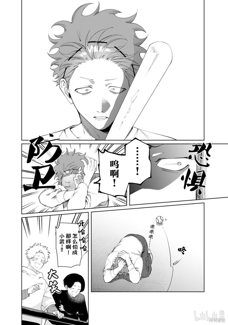 组长女儿与照料专员漫画131话