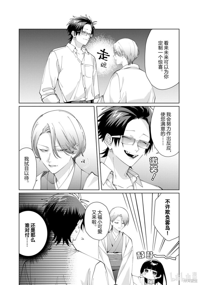组长女儿与照料专员漫画133话