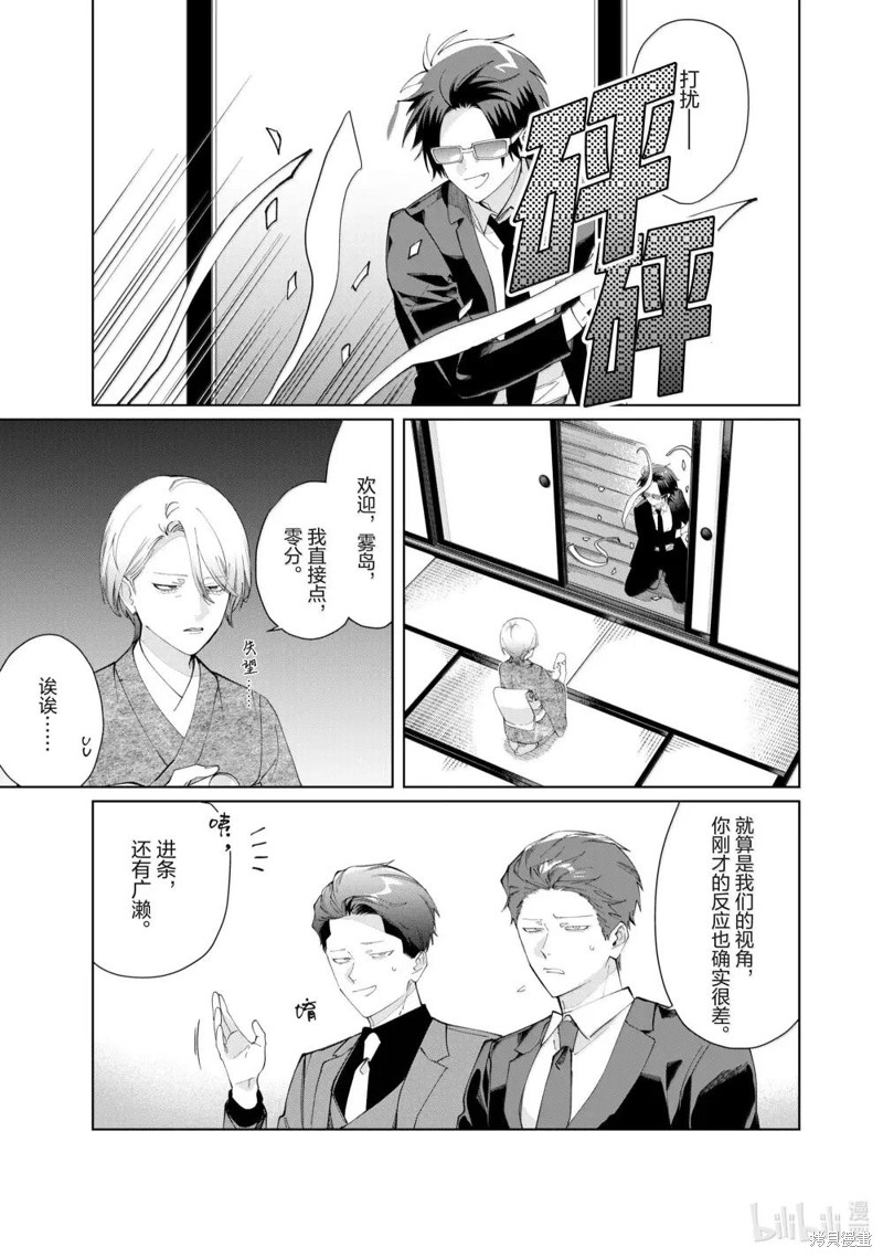 组长女儿与照料专员漫画134话