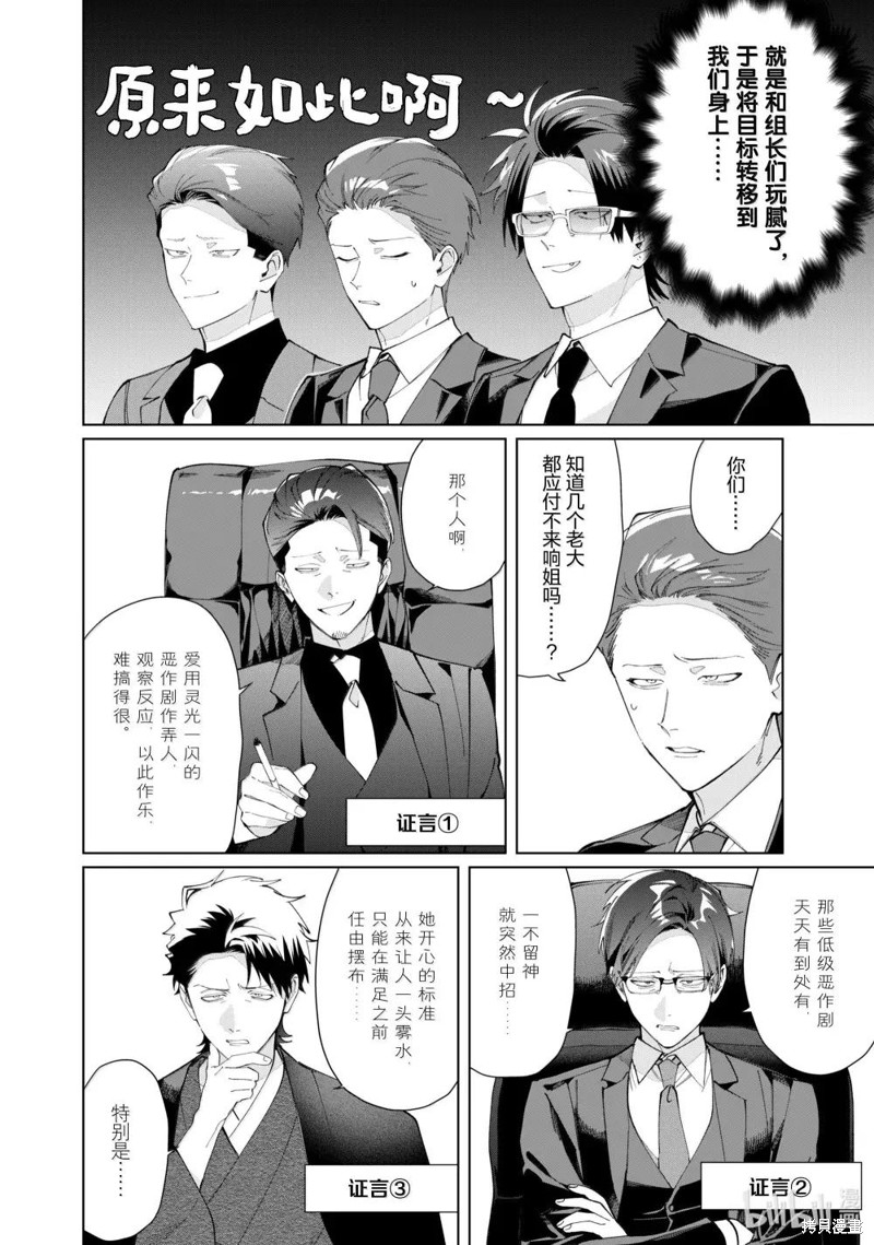 组长女儿与照料专员漫画134话
