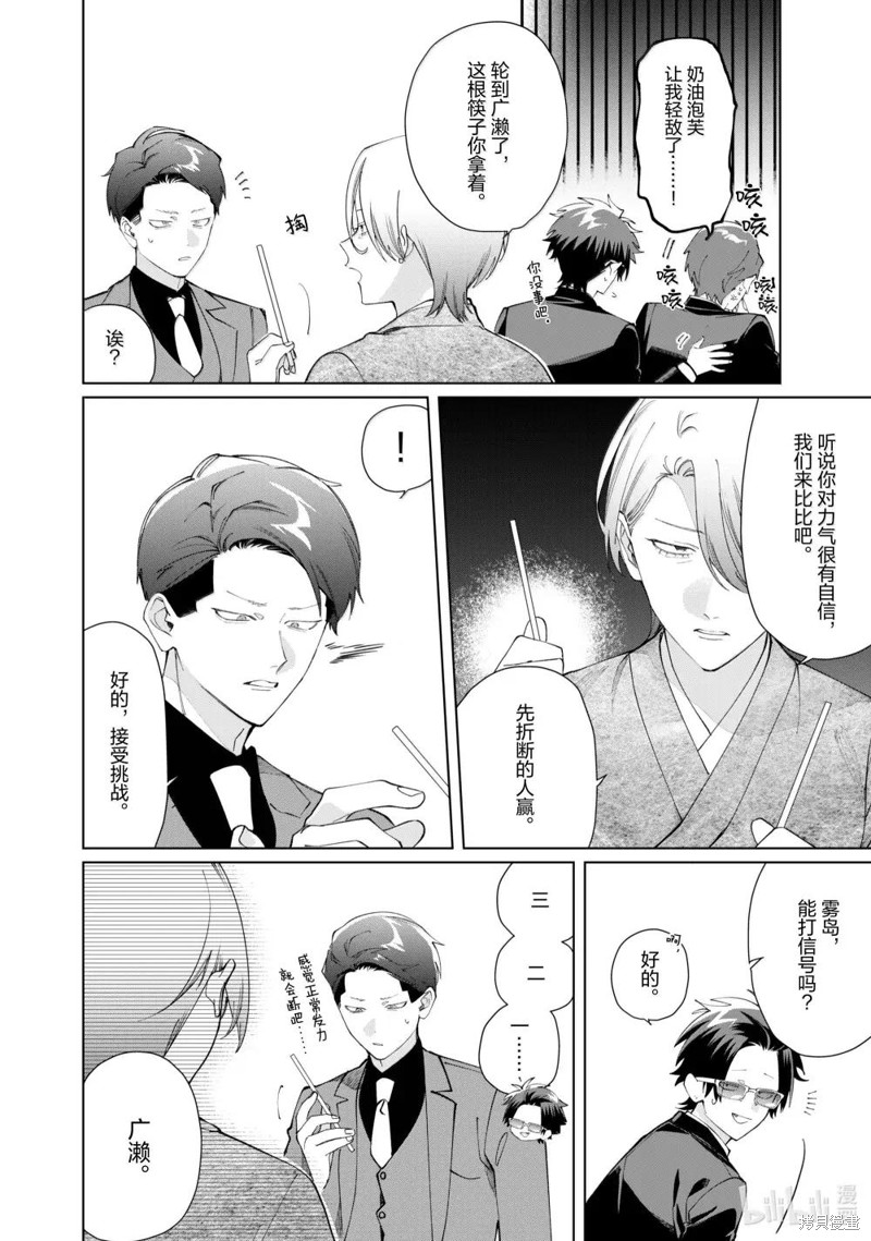 组长女儿与照料专员漫画134话