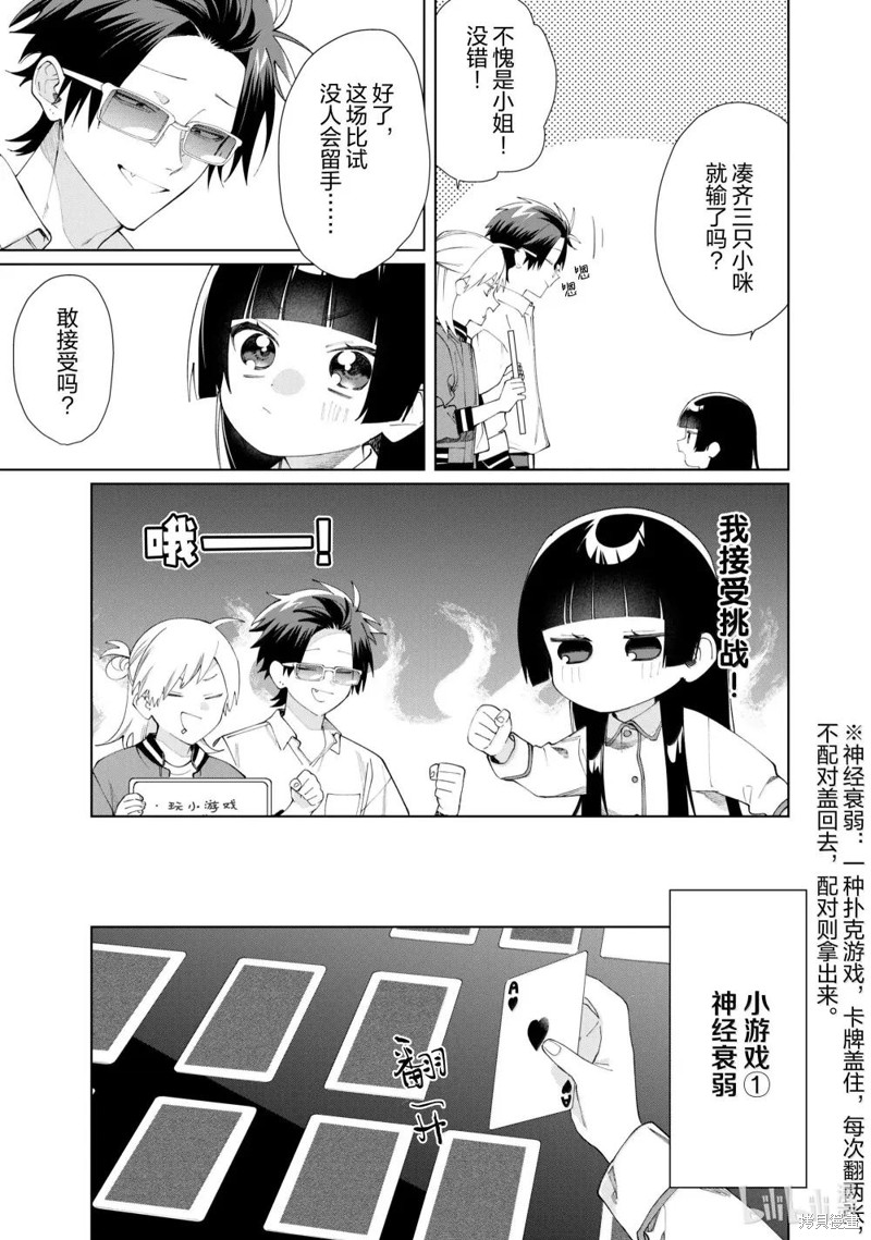 组长女儿与照料专员漫画135话
