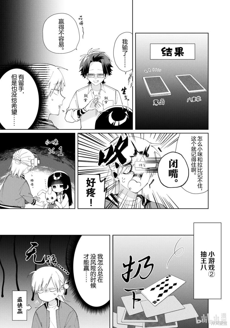 组长女儿与照料专员漫画135话
