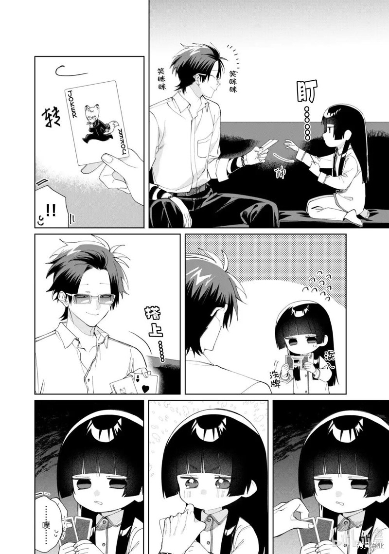 组长女儿与照料专员漫画135话