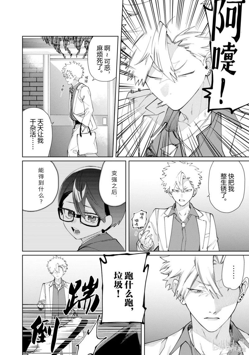 组长女儿与照料专员漫画136话