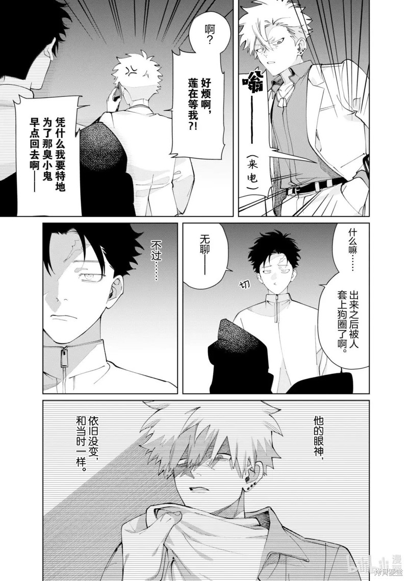 组长女儿与照料专员漫画137话