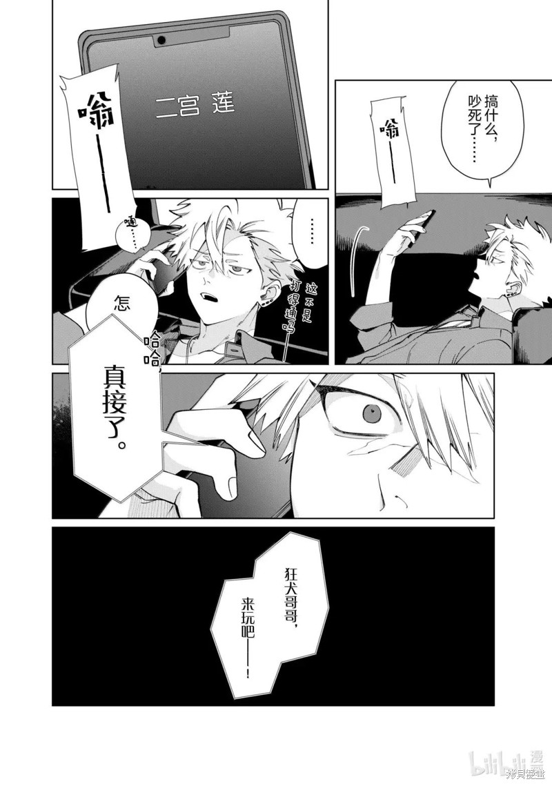 组长女儿与照料专员漫画137话