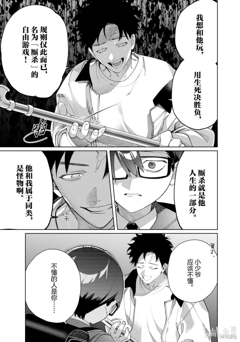 组长女儿与照料专员漫画138话