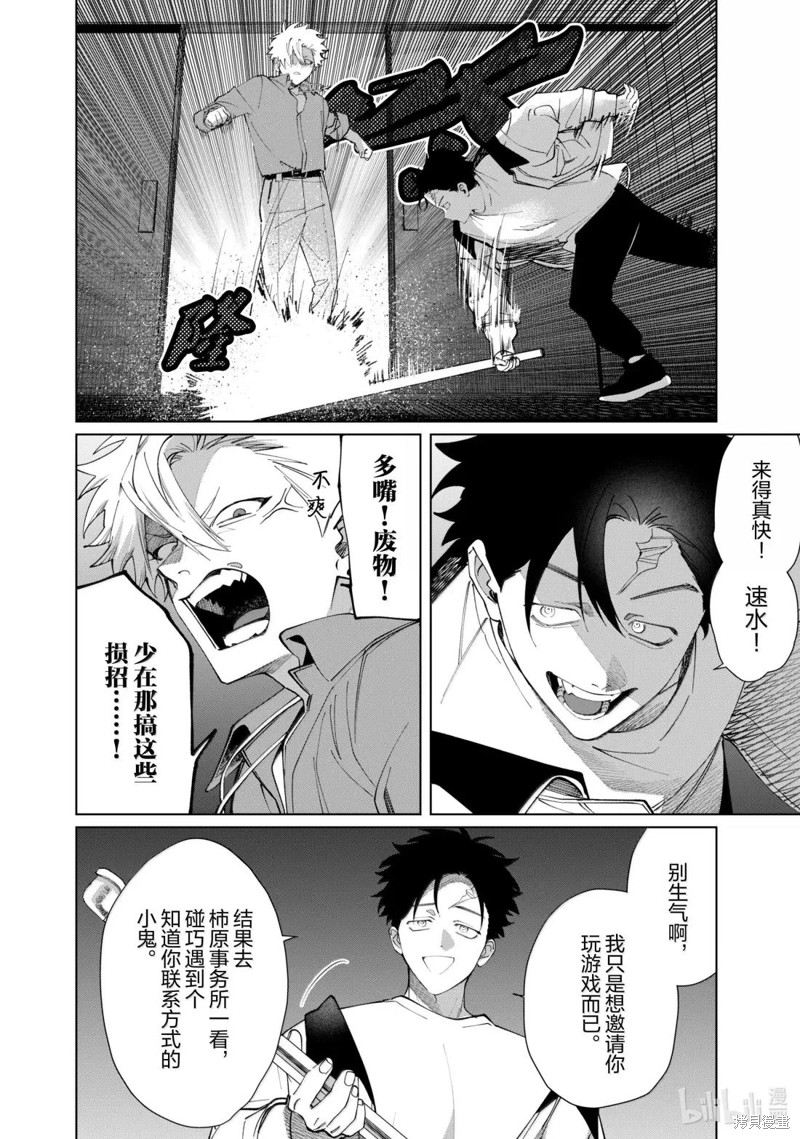 组长女儿与照料专员漫画138话